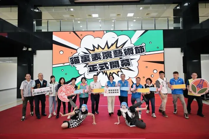圖片來源:苗栗縣政府