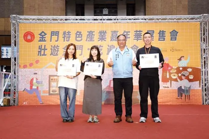 金門店家注意!「金門厚禮」徵選開跑,你的產品有機會賣向國際!