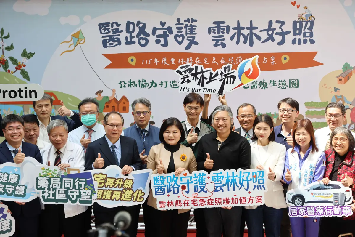 圖片來源:雲林縣政府