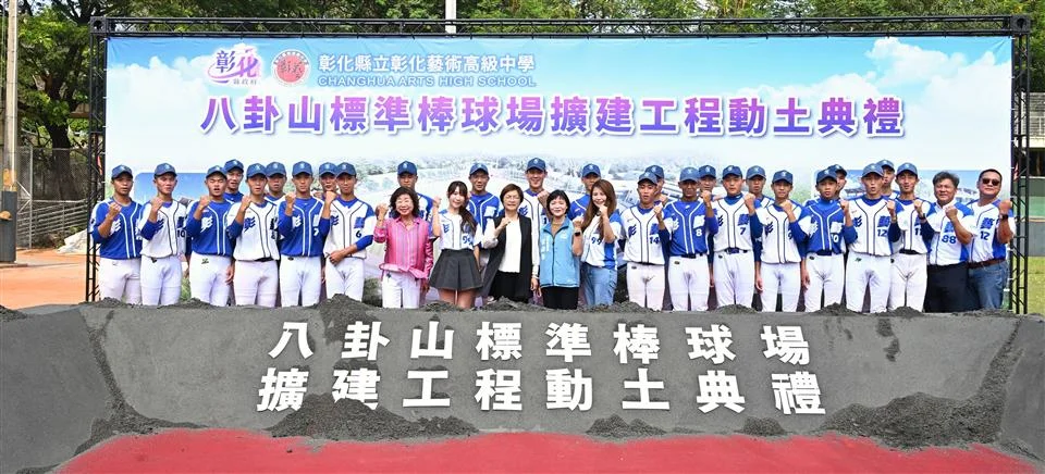 圖片來源：彰化縣政府