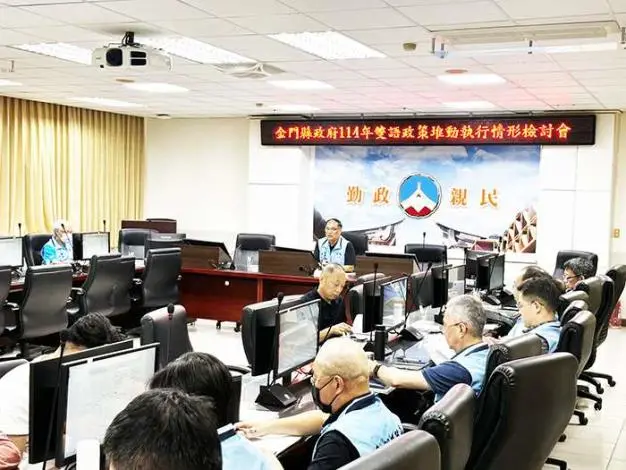 金門縣推雙語政策 打造國際觀光友善環境