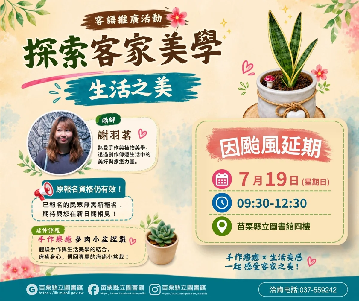 圖片來源:苗栗縣政府