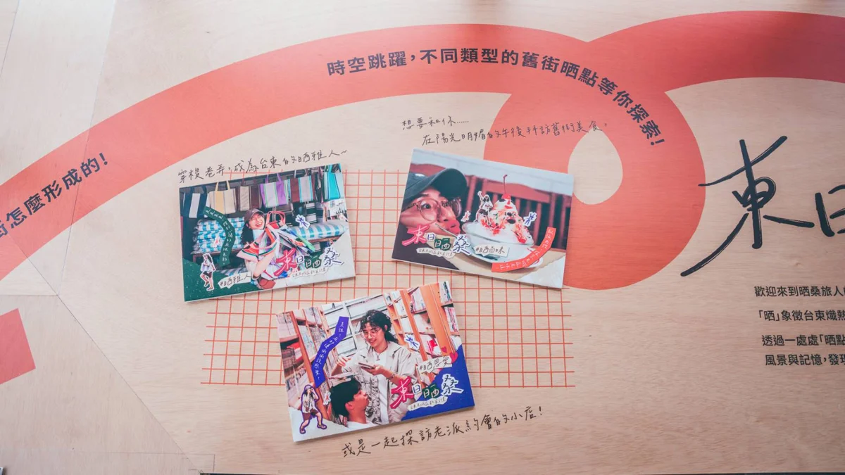 圖片來源:臺東縣政府
