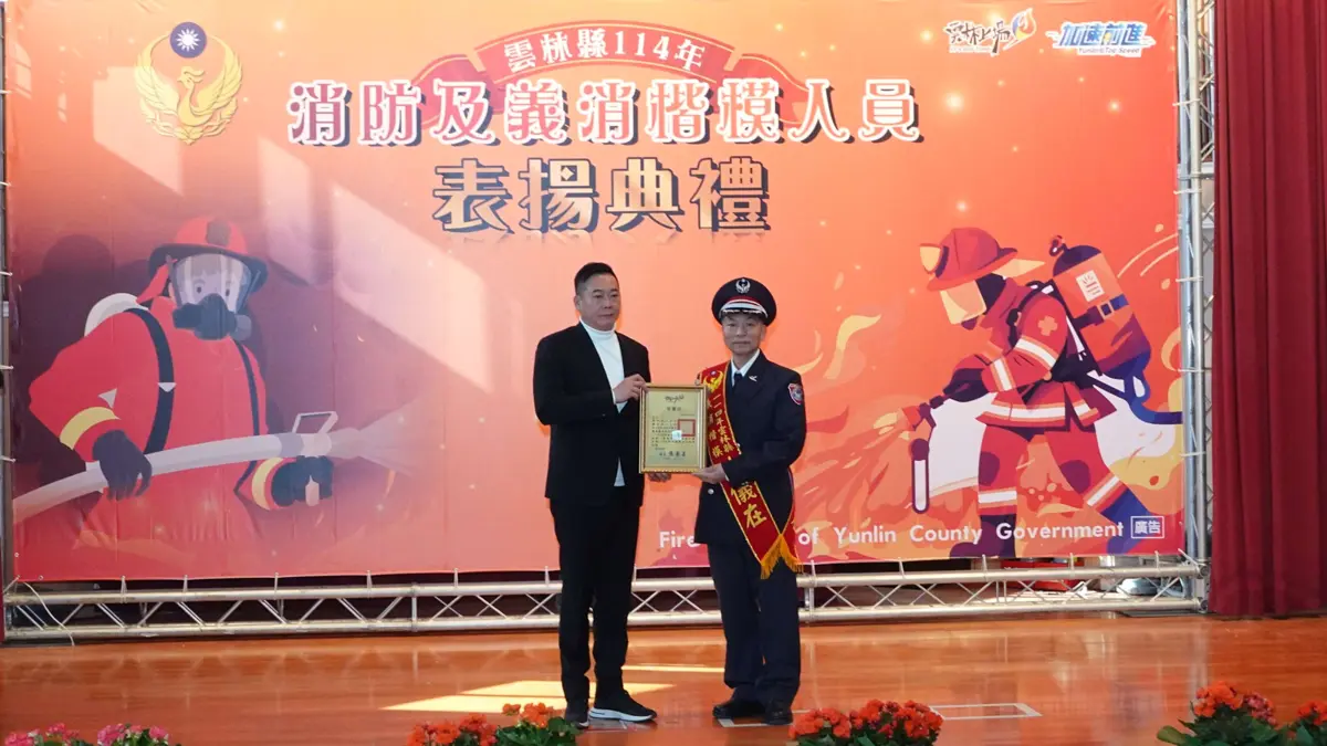 圖片來源:雲林縣消防局-新聞訊息