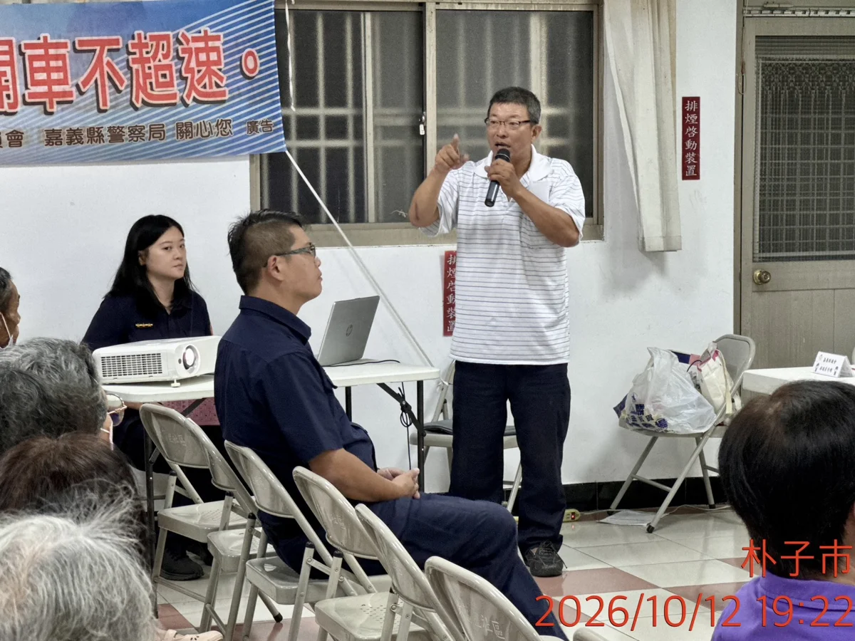 圖片來源：嘉義縣警察局-警政消息