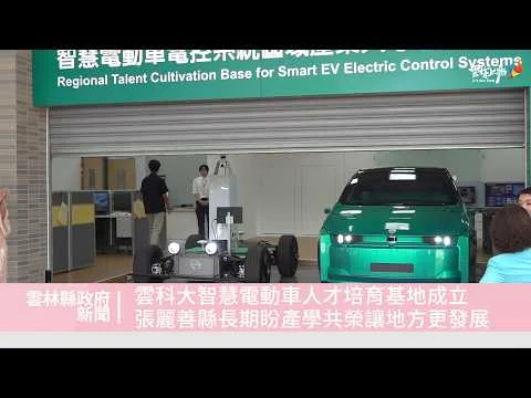 圖片來源:雲林縣政府