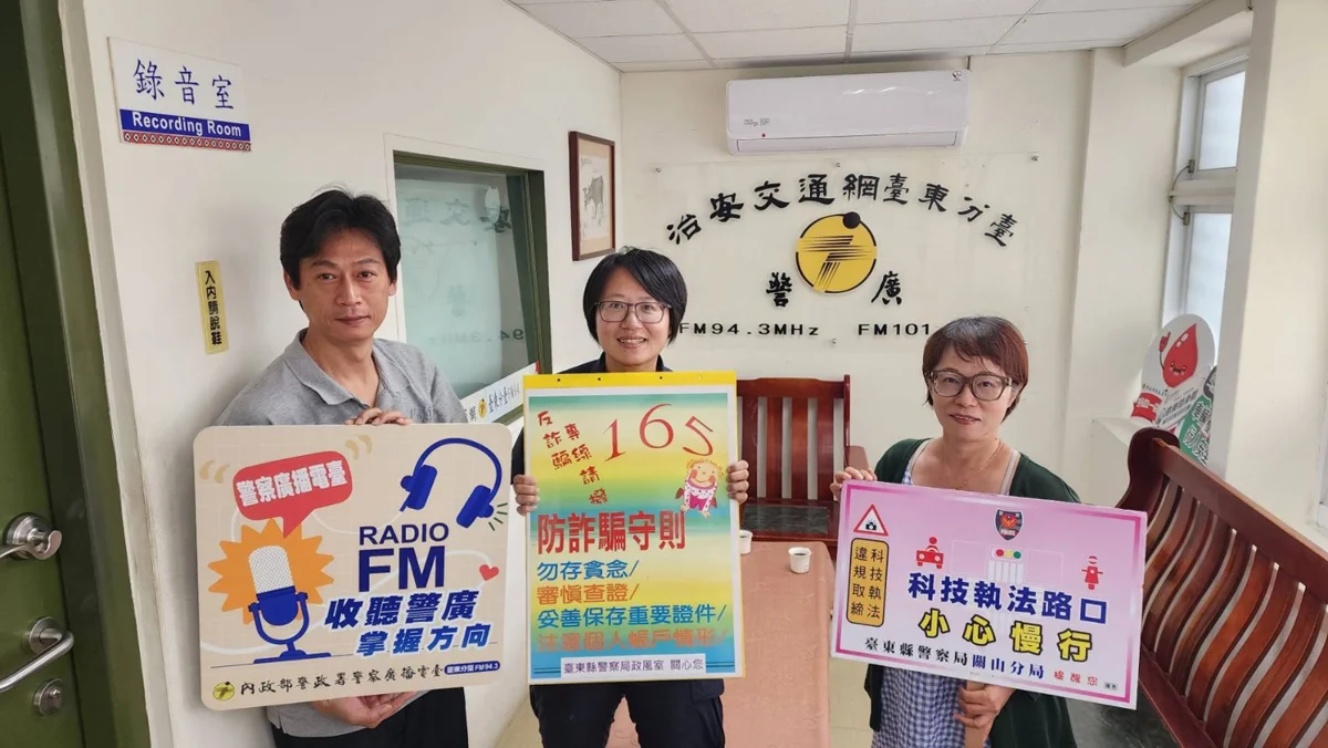 關山警上電台揭「喪屍煙彈」毒駕危機!高齡換照下修至70歲、網購防詐必看