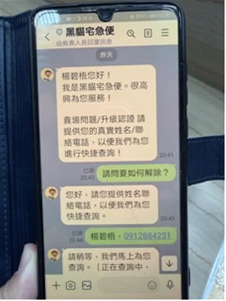 網購多肉植物遇「假客服」 彰化警銀聯手阻詐保住老翁帳戶