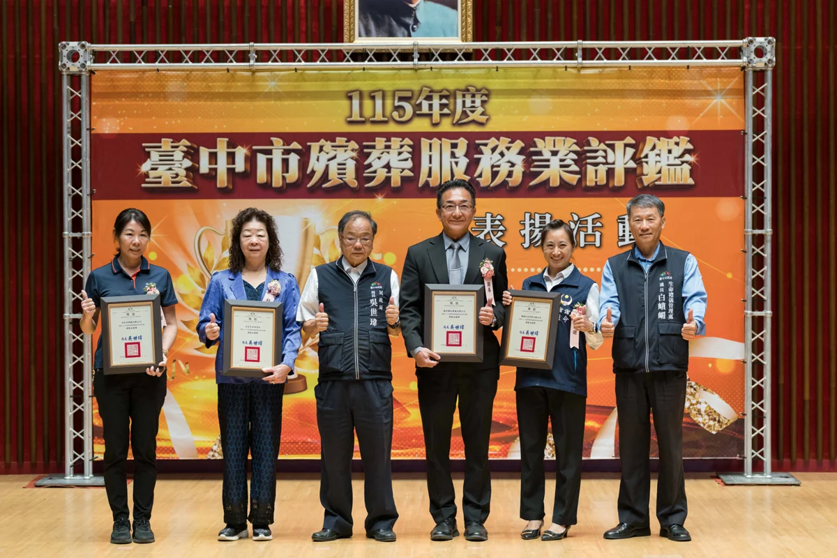 圖片來源:臺中市政府