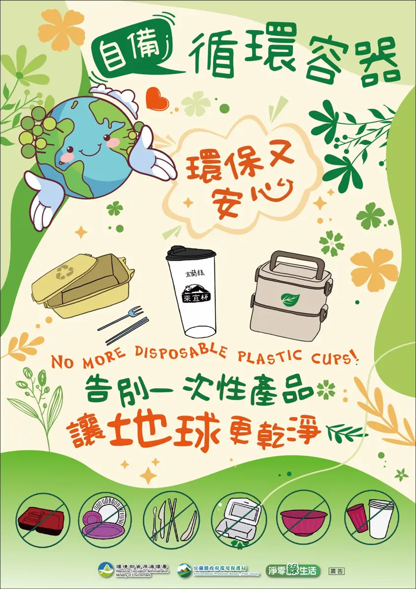 圖片來源:宜蘭縣政府
