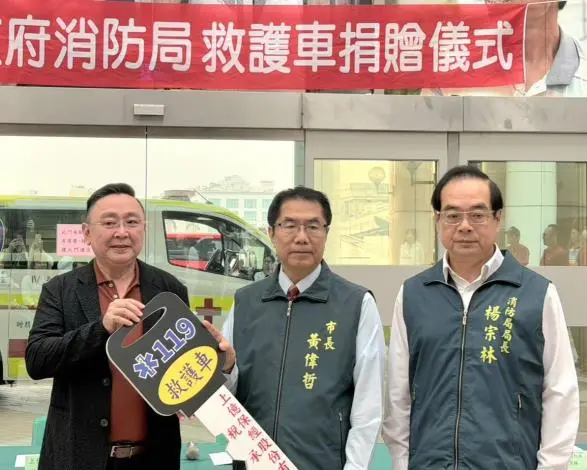 圖片來源:臺南市政府消防局-消防新聞