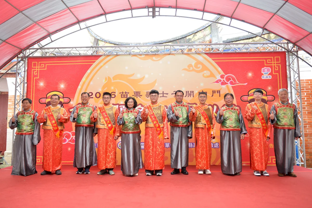 圖片來源:苗栗縣政府