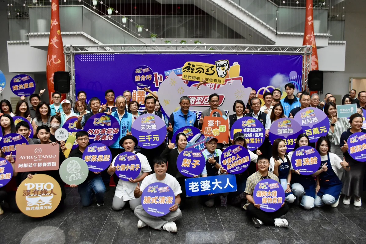 2026台中購物節10/24開跑!1.5萬家微型店家祭2萬項優惠拚庶民經濟