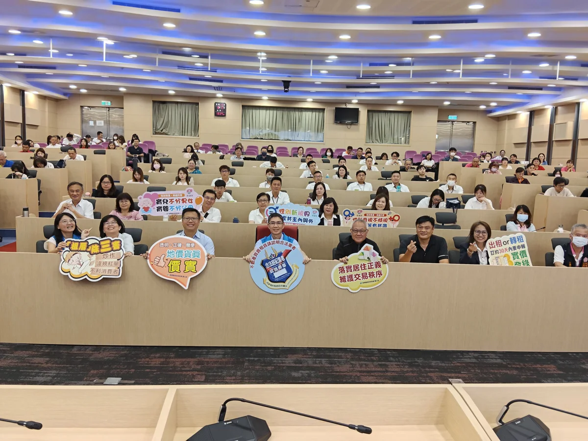 買房必看！115年不動產新制上路 苗縣府開課助業者掌握法規保權益