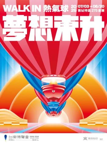 圖片來源：臺東縣政府