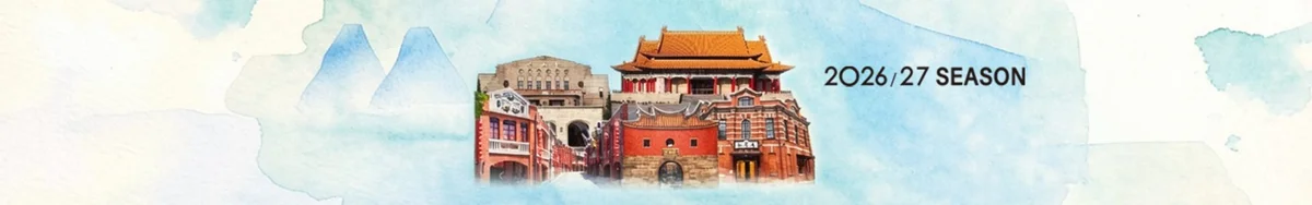 圖片來源:臺北市立交響樂團