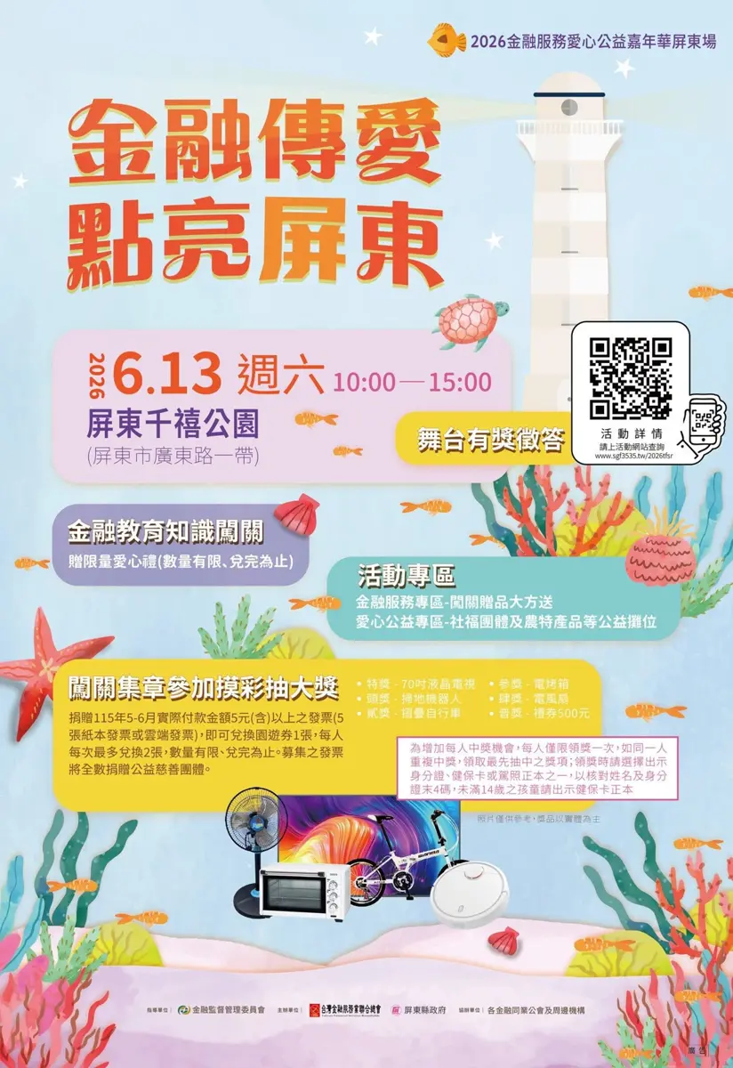 圖片來源:屏東縣政府傳播暨國際事務處-最新訊息