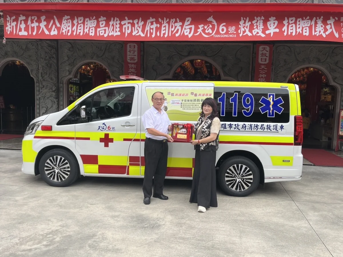 左營新莊分隊獲贈「天公6號」!新庄仔天公廟連5年捐救護車挺高雄消防