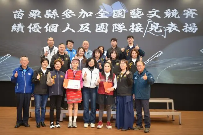 圖片來源:苗栗縣政府