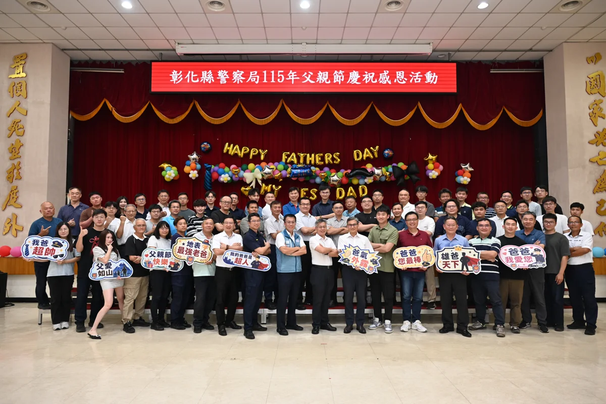 彰化縣警局父親節大會！33對「波麗士父子女」齊聚 真情告白惹哭全場