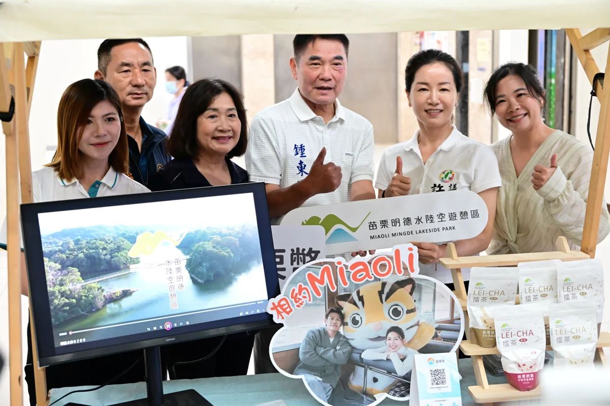 圖片來源:苗栗縣政府