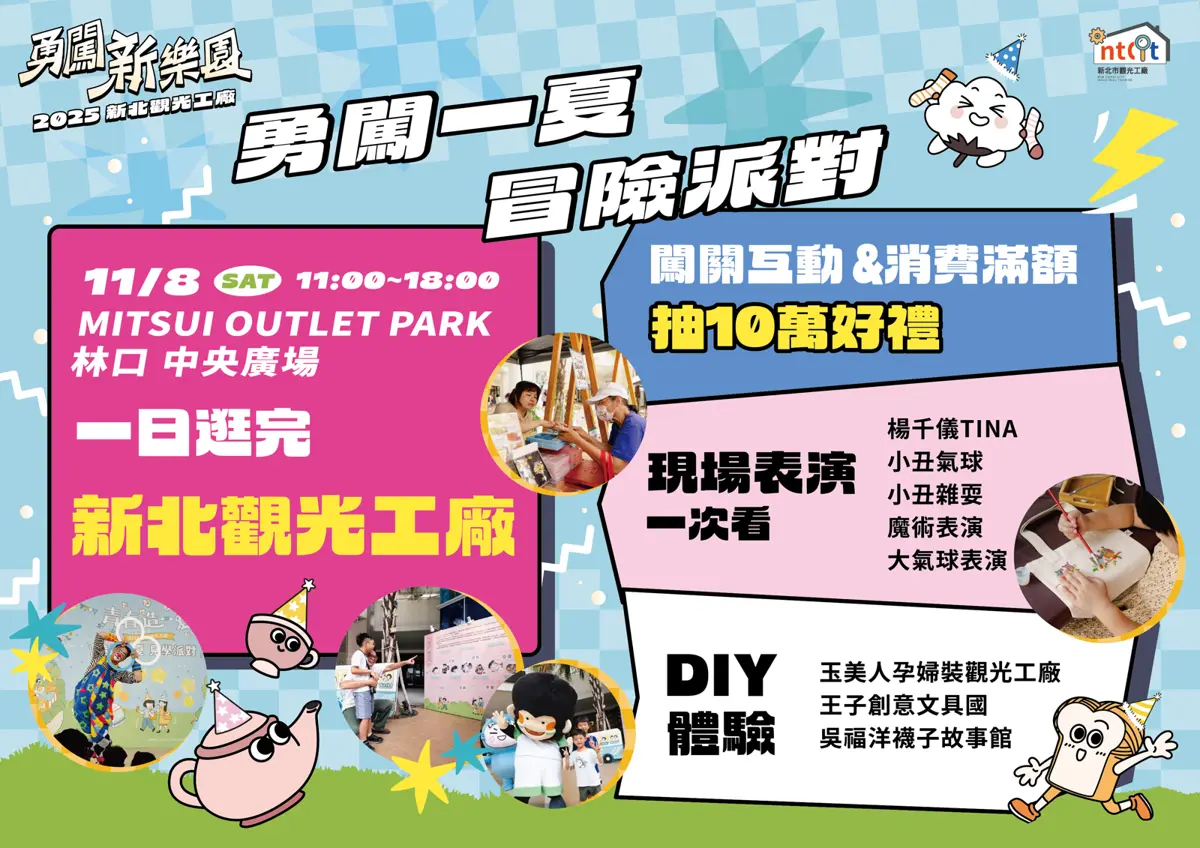 圖片來源:新北市政府