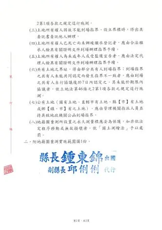 圖片來源:苗栗縣政府