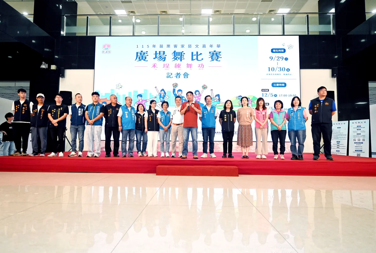 圖片來源：苗栗縣政府