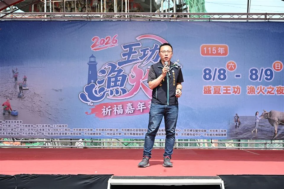 圖片來源:彰化縣政府