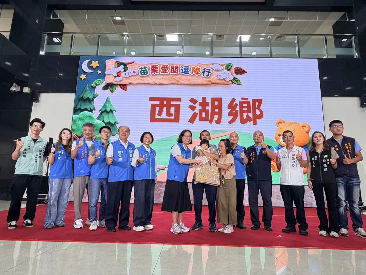 圖片來源：苗栗縣政府