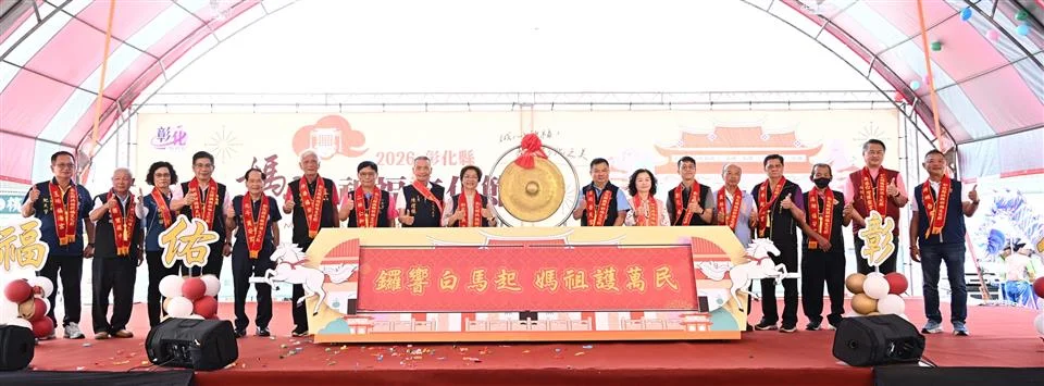 圖片來源:彰化縣政府