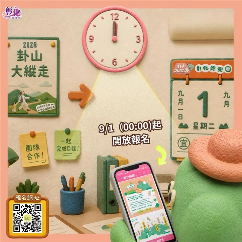 圖片來源:彰化觀光旅遊網-活動