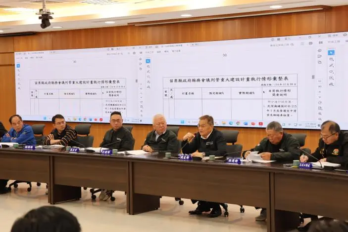 圖片來源:苗栗縣政府