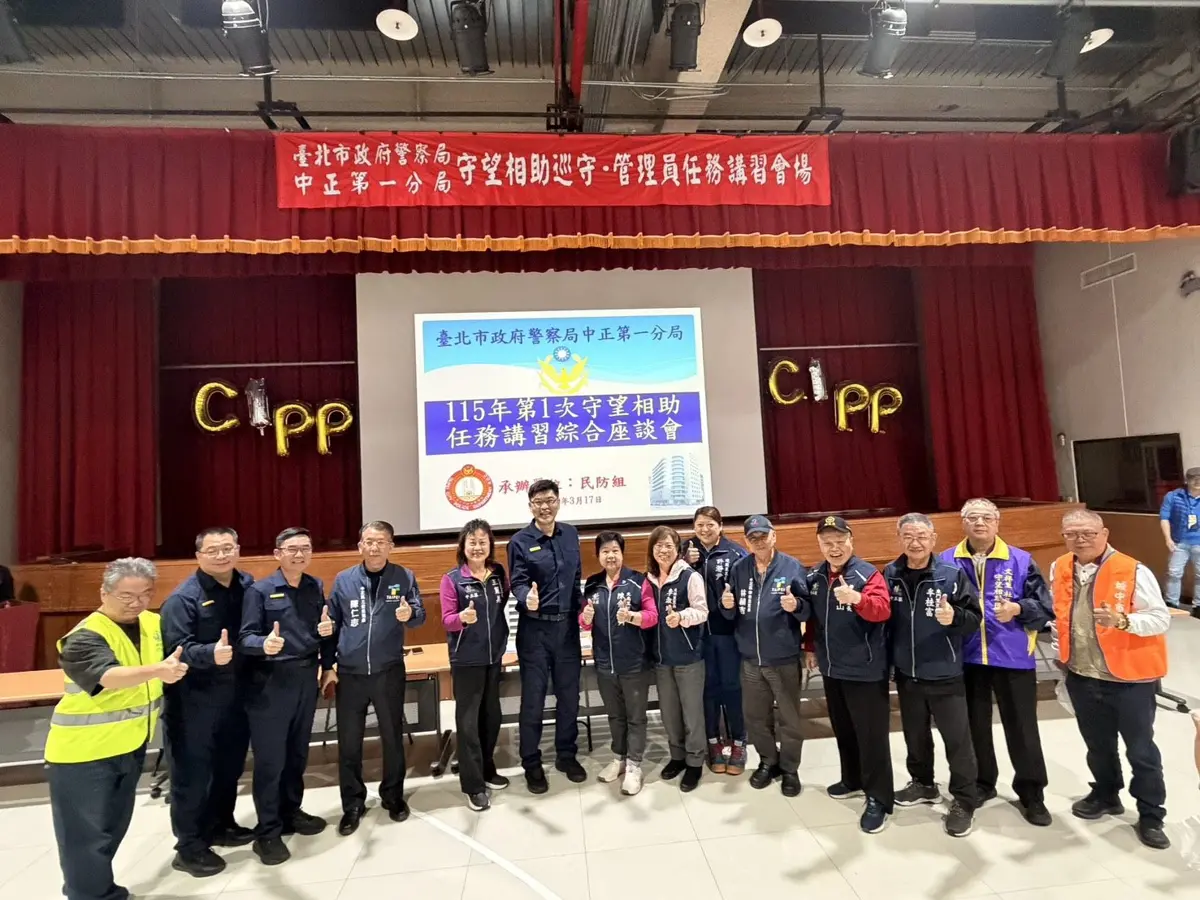 中正區警民合作再升級!守望相助隊任務訓練登場 3大課程守護社區安全