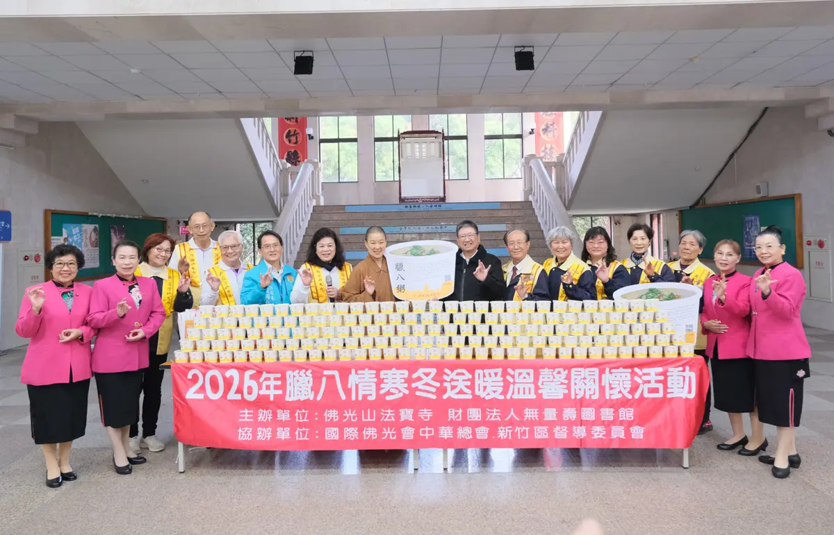 200碗臘八粥暖心直送!佛光會寒冬送暖竹縣府 楊文科感謝傳愛