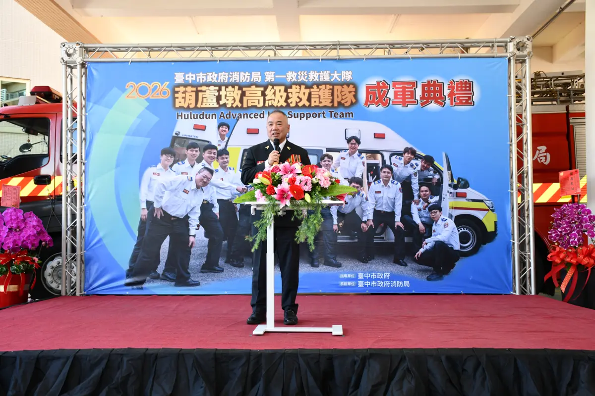 圖片來源:臺中市政府