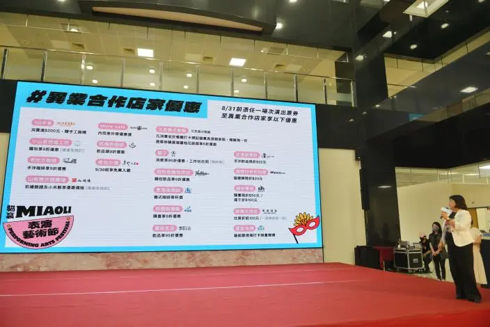 圖片來源：苗栗縣政府