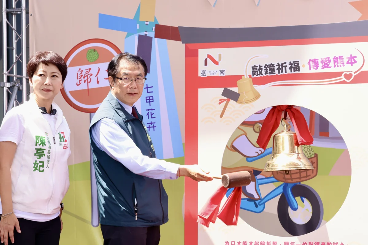 圖片來源:臺南市政府