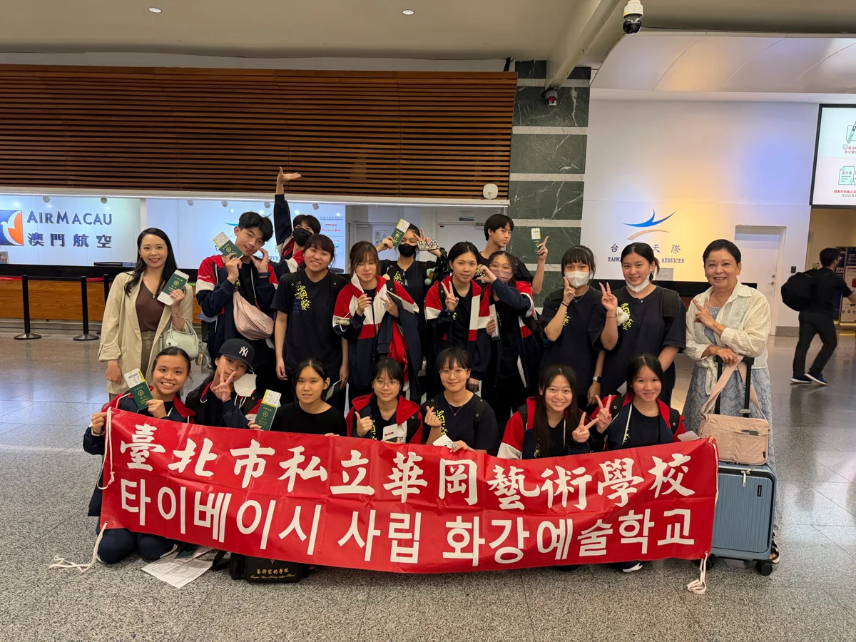 華岡藝校前進首爾!攜手柳韓大學解鎖正宗韓流,戲劇美妝一次滿足