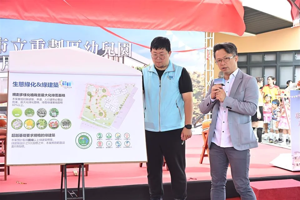 圖片來源:彰化縣政府