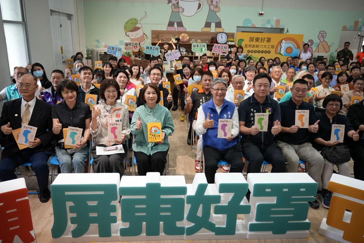【長照攻略】屏東率全國之先!《屏東好罩》6冊專書大公開,解密創新長照6大工程