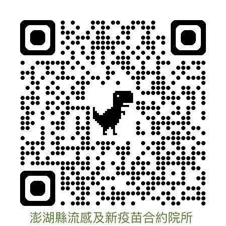 圖片來源:澎湖縣政府
