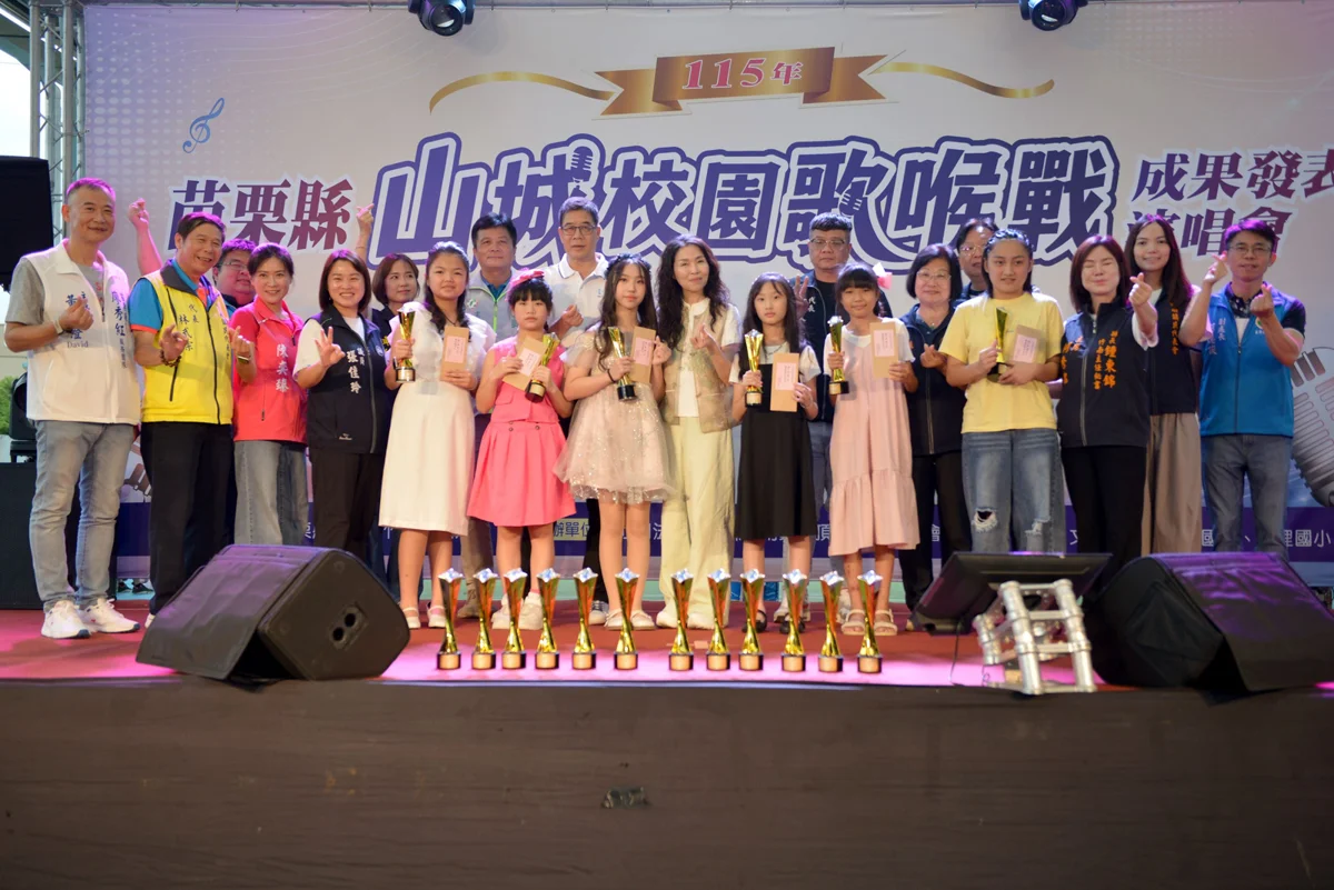 圖片來源:苗栗縣政府