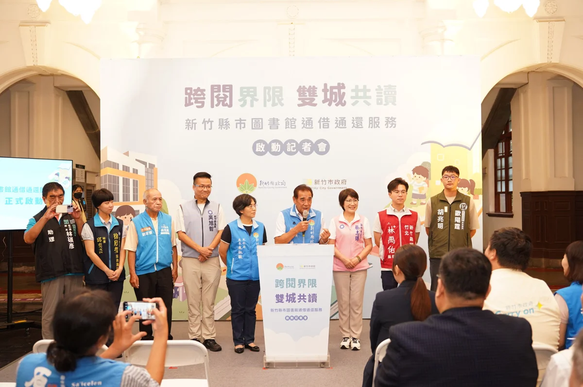 圖片來源：新竹縣政府