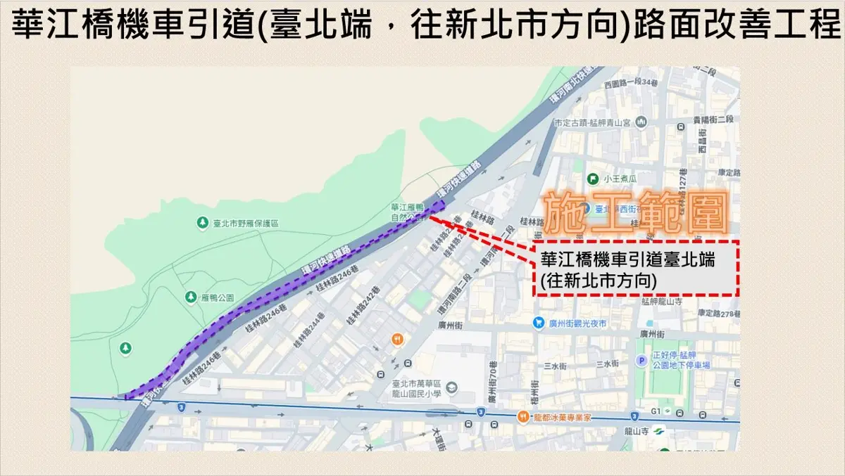 華江橋機車族注意!4/11起週末夜間封閉往新北引道 替代路線一次看