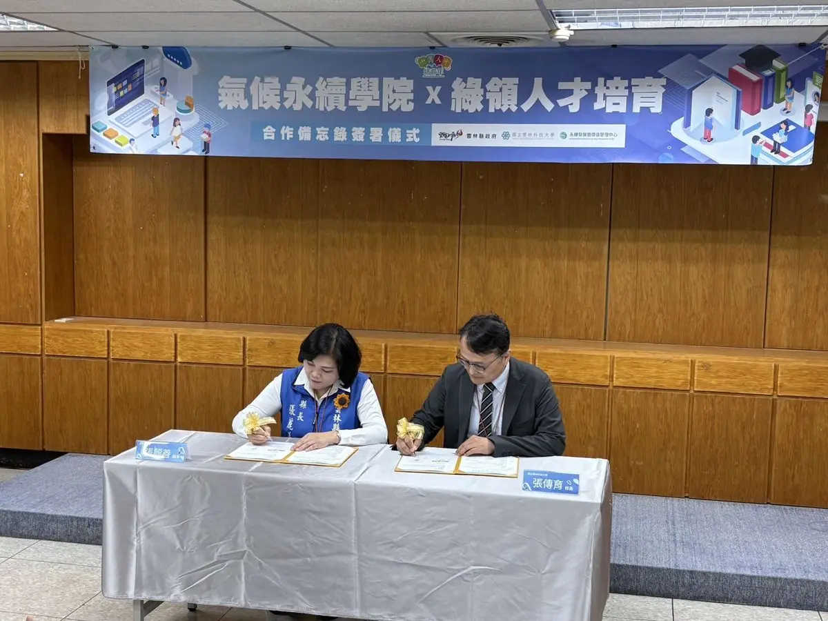 圖片來源:雲林縣政府