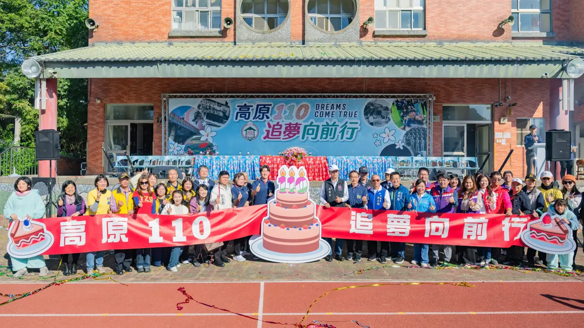 龍潭高原國小歡慶110歲！張善政市長親臨許諾：持續打造優質學習環境