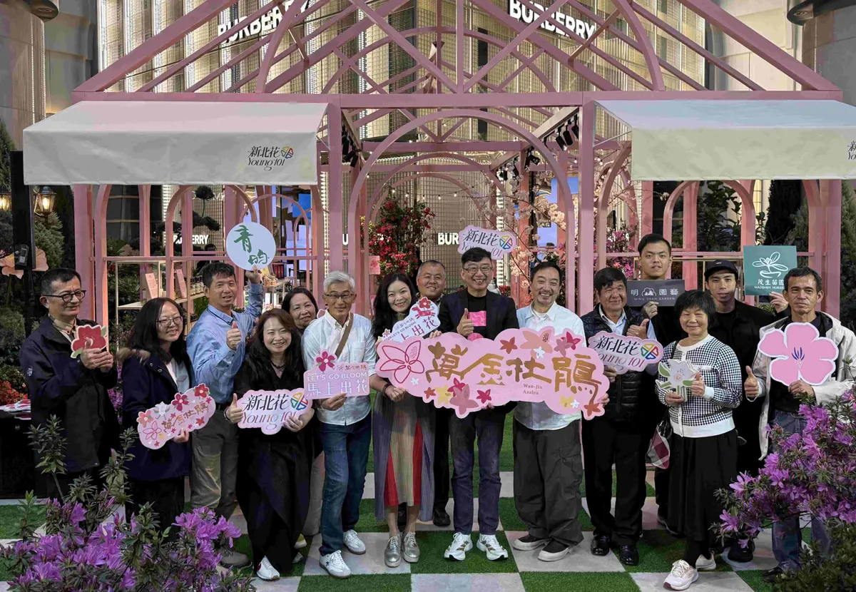 圖片來源:新北市政府
