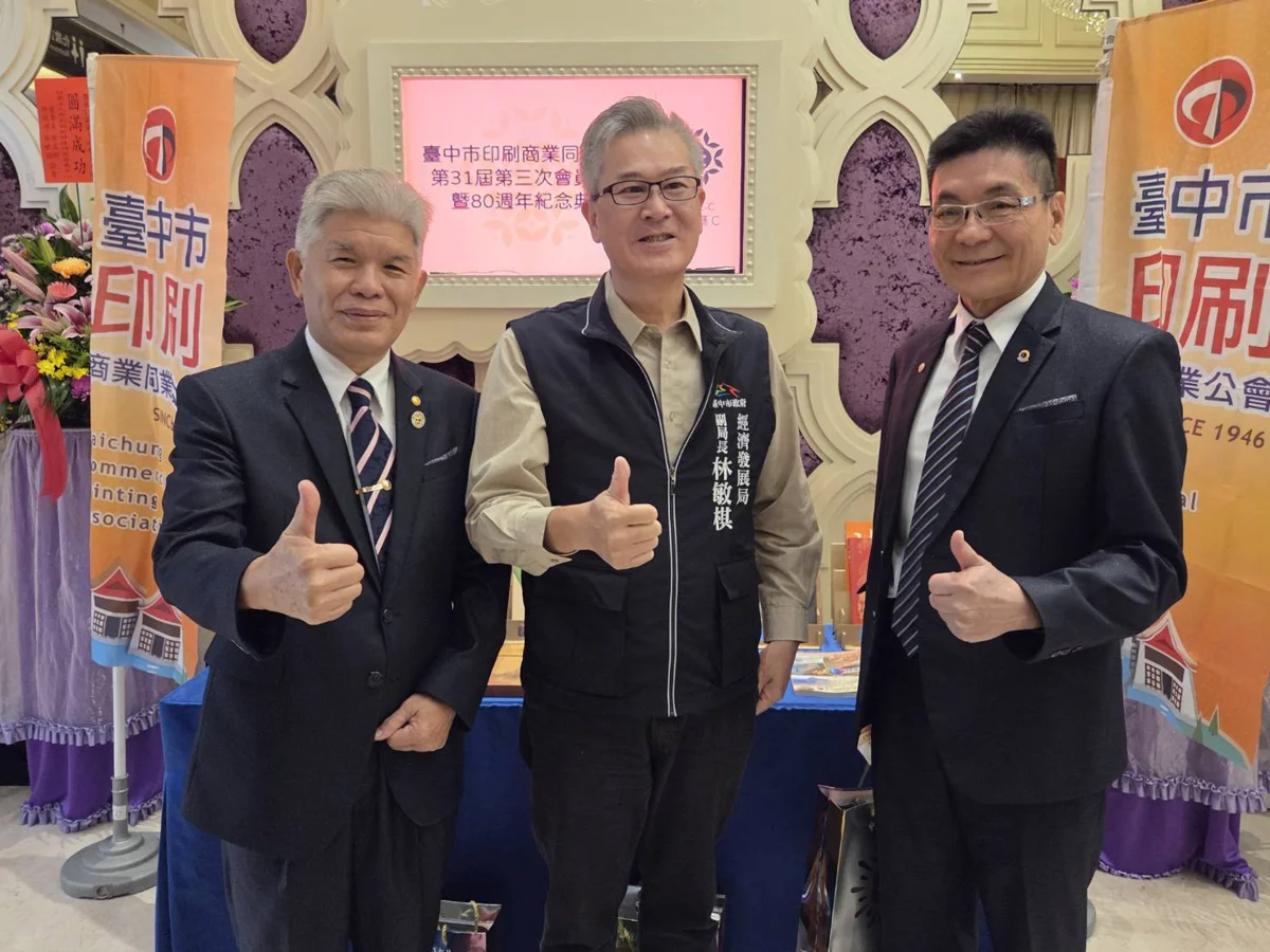 圖片來源:臺中市政府