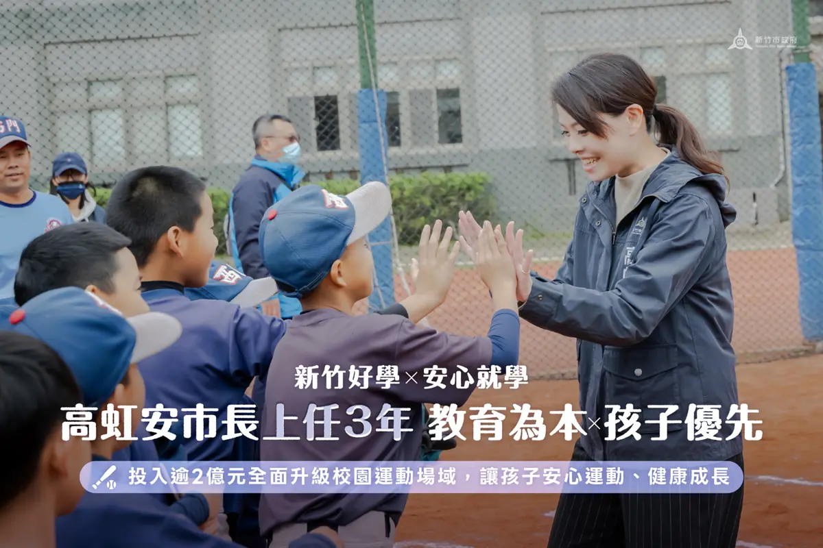 圖片來源:新竹市政府
